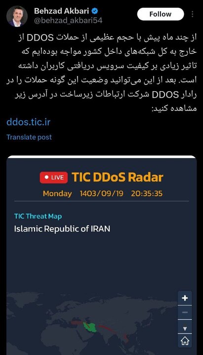 حملات سایبری DDoS به کشور اوج گرفت