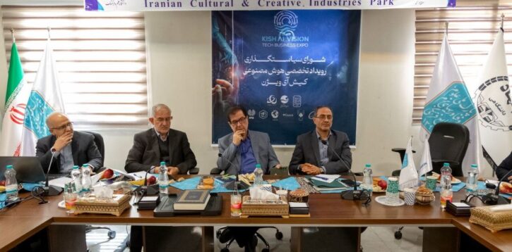برگزاری نشستی برای استفاده از ظرفیت‌های هوش مصنوعی در کشور