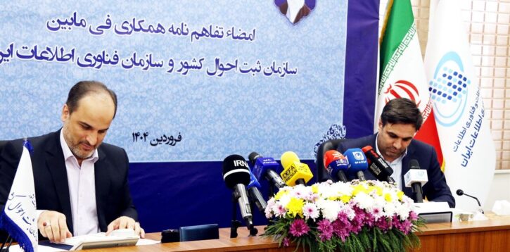 ارائه خدمات در پنجره دولت هوشمند بر اساس موقعیت مکانی افراد