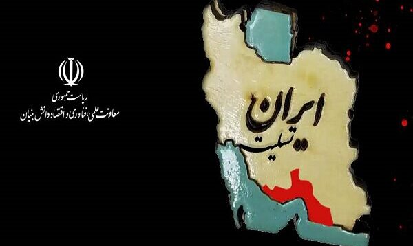 پیام تسلیت معاون علمی رییس‌جمهور در پی سانحه بندر شهید رجایی