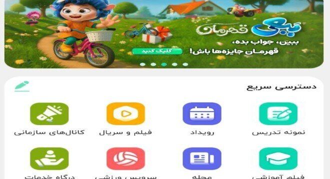 بیانیه رسمی سامانه شاد درباره حمله فیشینگ  به دانش آموزان و والدین