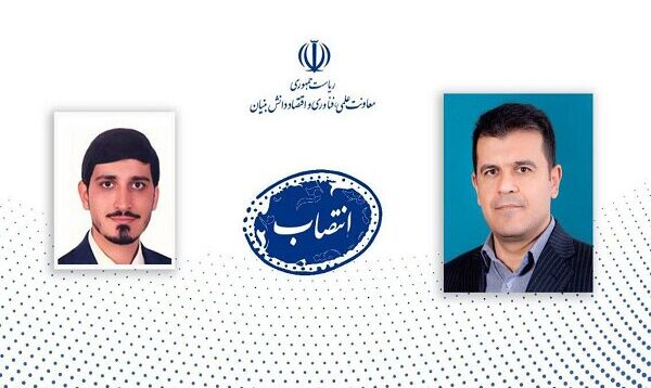 مدیر کل دفتر توسعه اقتصاد معاونت علمی منصوب شد