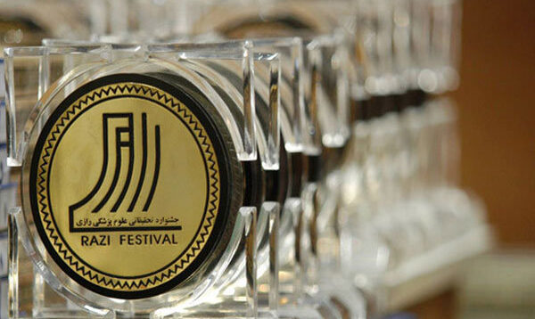 تقدیر از ۱۱ پژوهشگر و ۱۴ دانشگاه در جشنواره تحقیقات و فناوری رازی