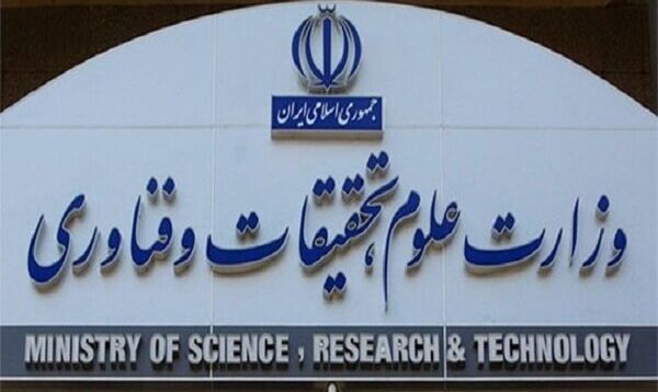 آغاز ثبت‌نام نامزدهای عضویت درکارگروه‌های تخصصی برنامه‌ریزی وزارت علوم