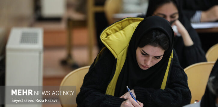 اطلاعیه دانشگاه شهید بهشتی درباره آزمون بسندگی زبان انگلیسی دکتری