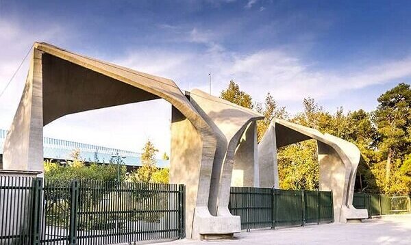 تمدید پذیرش دانشجو در مقطع ارشد استعداد درخشان دانشگاه تهران