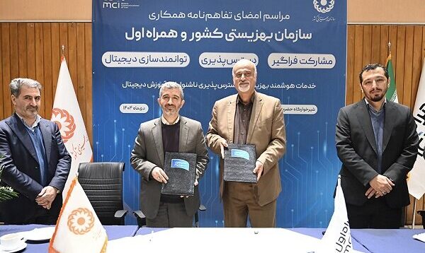 امضای تفاهم‌نامه همکاری همراه اول و بهزیستی درحمایت از اقشار آسیب‌پذیر