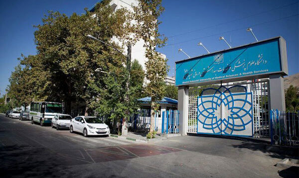 کلاس‌های دانشگاه علوم پزشکی شهیدبهشتی تا پایان هفته مجازی شد