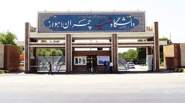 باقی‌ماندۀ امتحانات دانشگاه شهید چمران اهواز حضوری شد