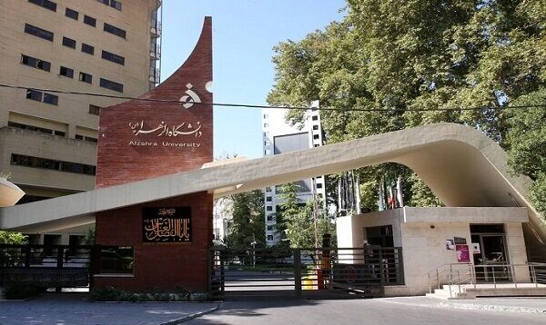 امتحانات کارشناسی ارشد و دکتری دانشگاه الزهرا فردا شنبه برگزار نمی‌شود