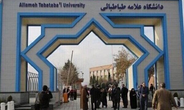 امتحانات حضوری امروز دانشگاه علامه لغو شد
