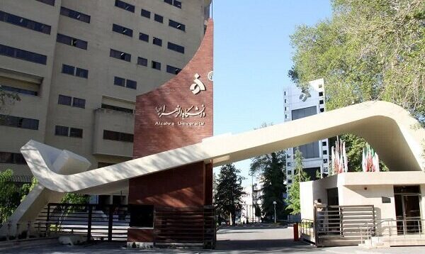 خوابگاه مقطع کارشناسی دانشگاه الزهرا(س) تعطیل شد