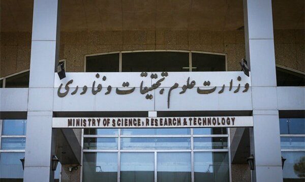 اعضای منتخب کارگروه‌های تخصصی برنامه‌ریزی آموزش عالی مشخص شد